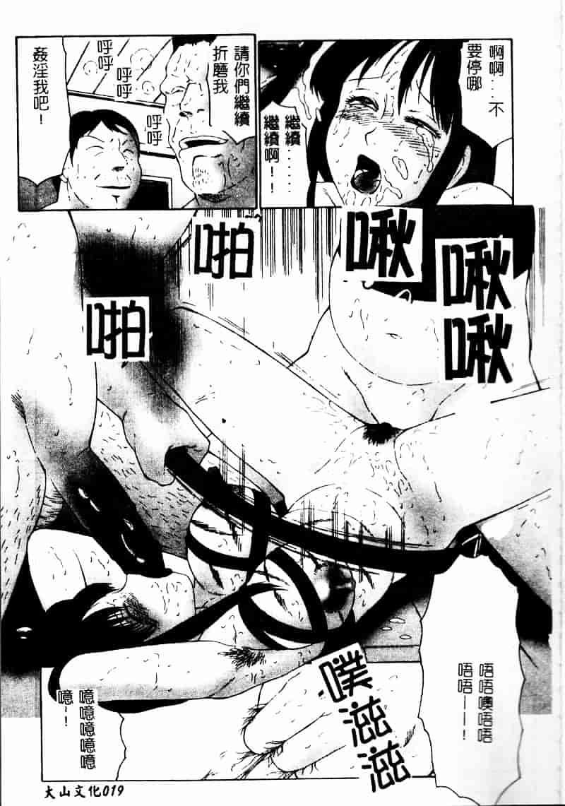 [風船クラブ] 淫調教マイカ_第1集