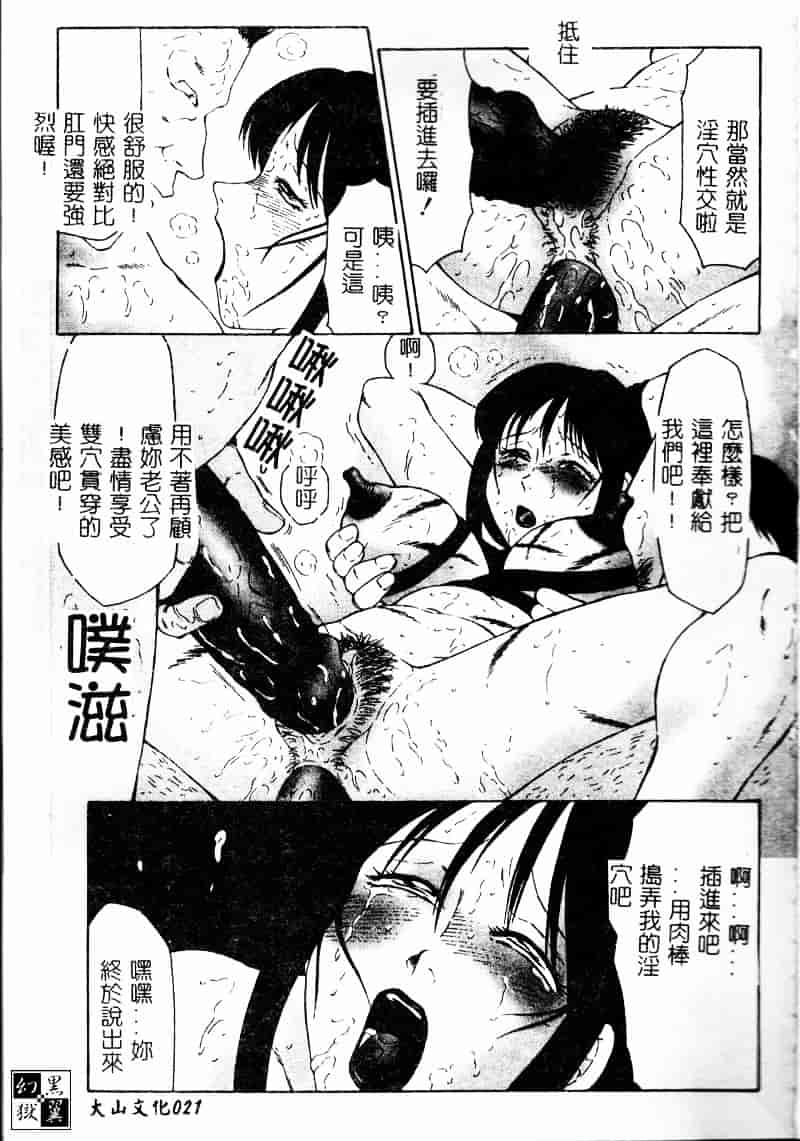 [風船クラブ] 淫調教マイカ_第1集