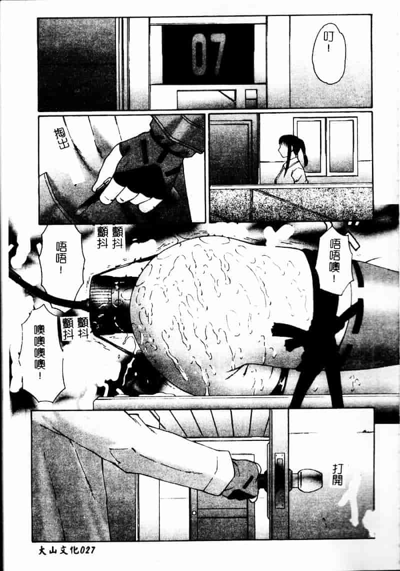 [風船クラブ] 淫調教マイカ_第1集
