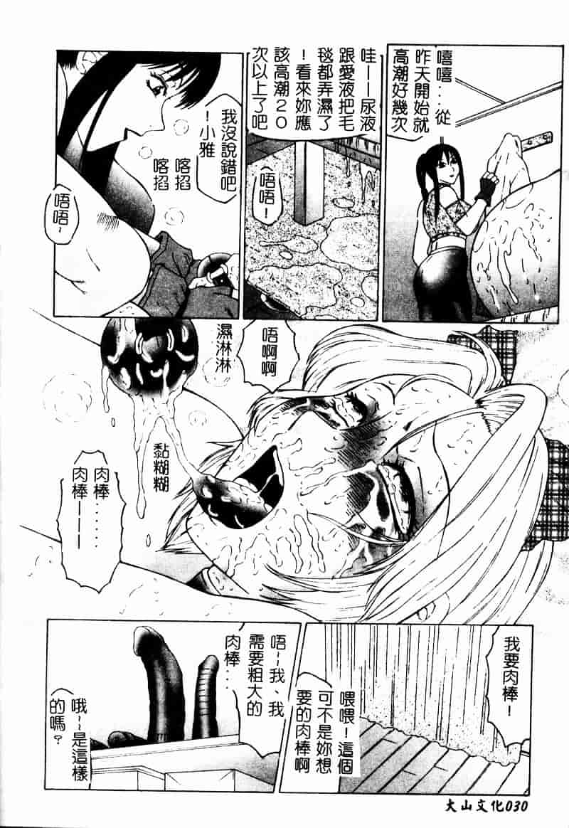 [風船クラブ] 淫調教マイカ_第1集