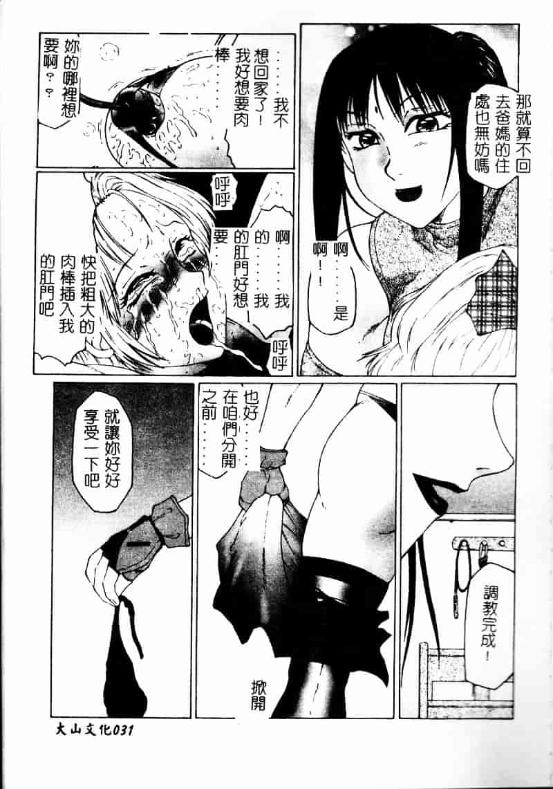 [風船クラブ] 淫調教マイカ_第1集