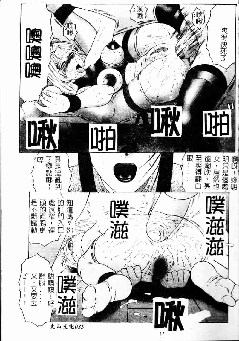 [風船クラブ] 淫調教マイカ_第1集