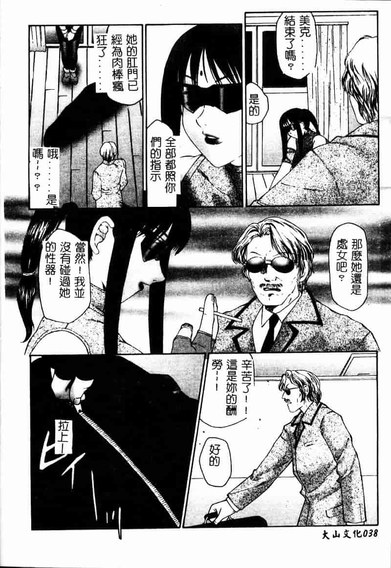 [風船クラブ] 淫調教マイカ_第1集