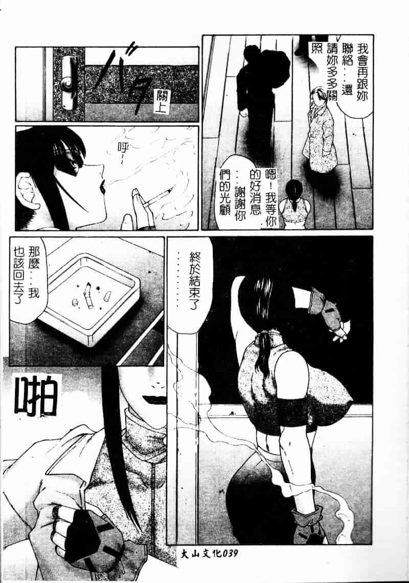 [風船クラブ] 淫調教マイカ_第2集