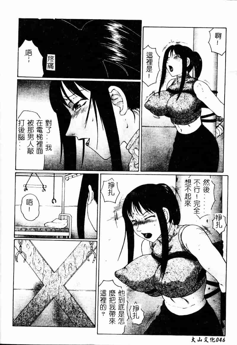 [風船クラブ] 淫調教マイカ_第2集