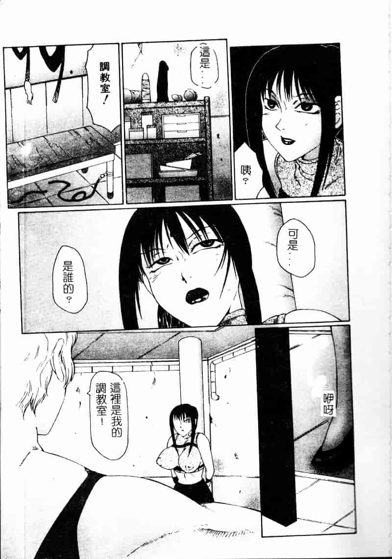 [風船クラブ] 淫調教マイカ_第2集