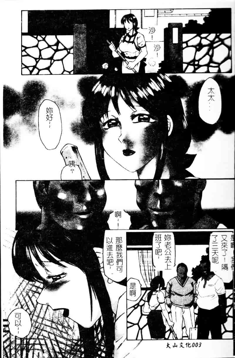 [風船クラブ] 淫調教マイカ_第1集