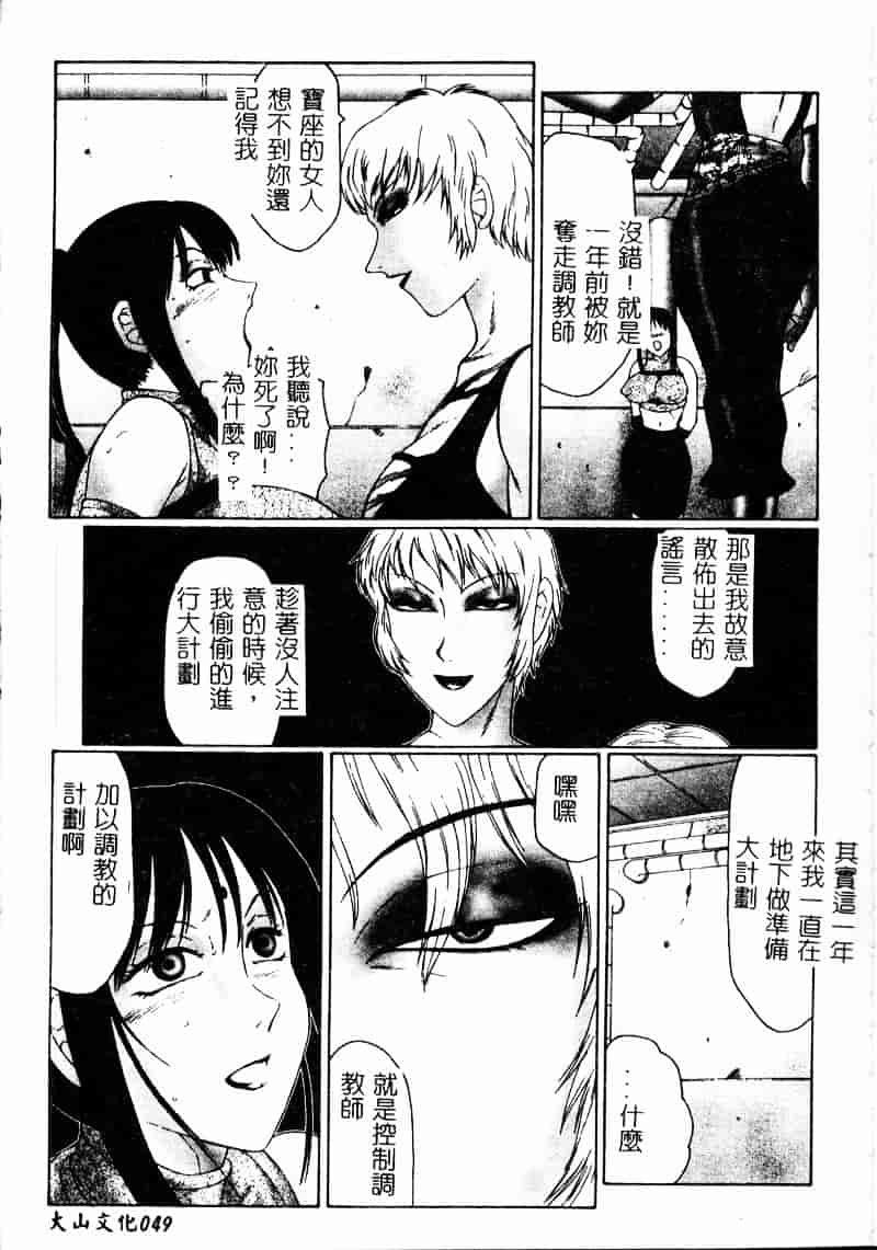 [風船クラブ] 淫調教マイカ_第2集