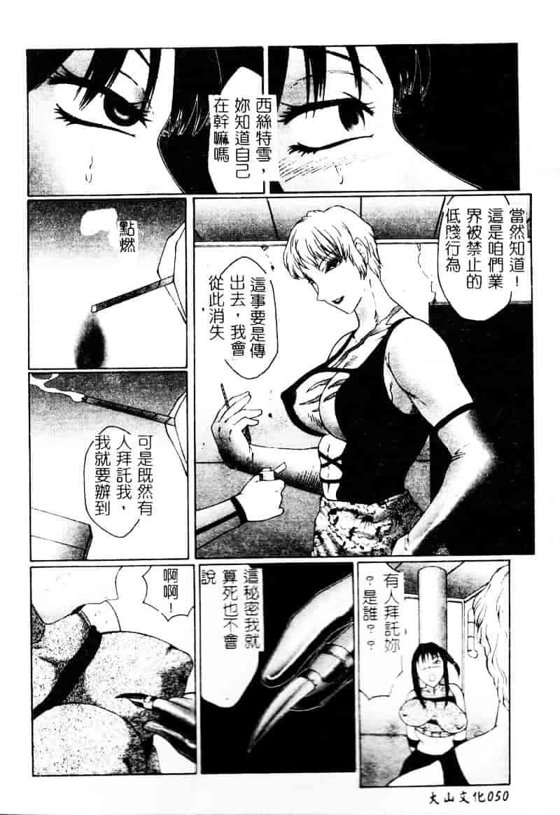 [風船クラブ] 淫調教マイカ_第2集