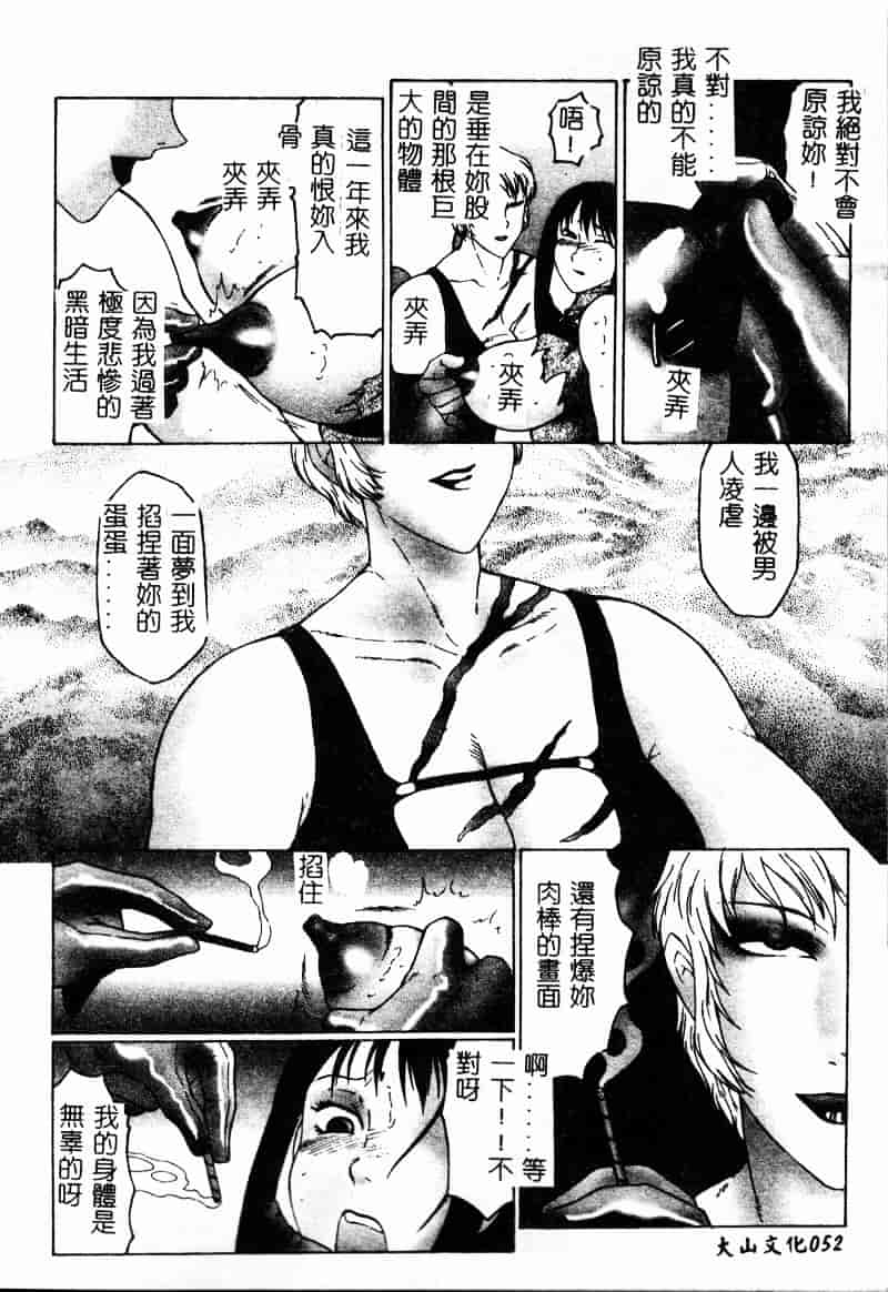 [風船クラブ] 淫調教マイカ_第2集