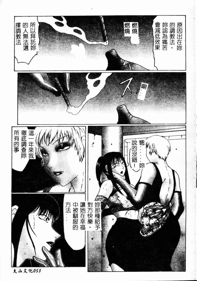 [風船クラブ] 淫調教マイカ_第2集