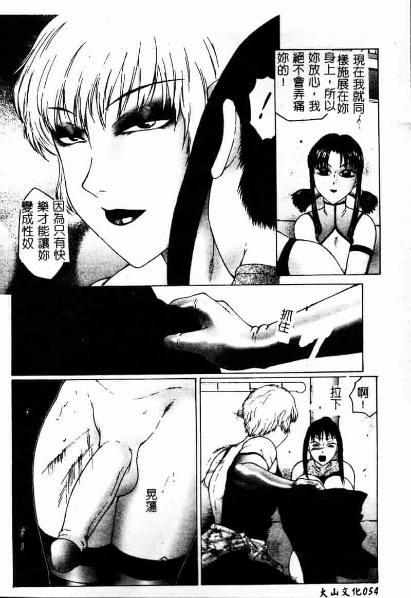 [風船クラブ] 淫調教マイカ_第2集