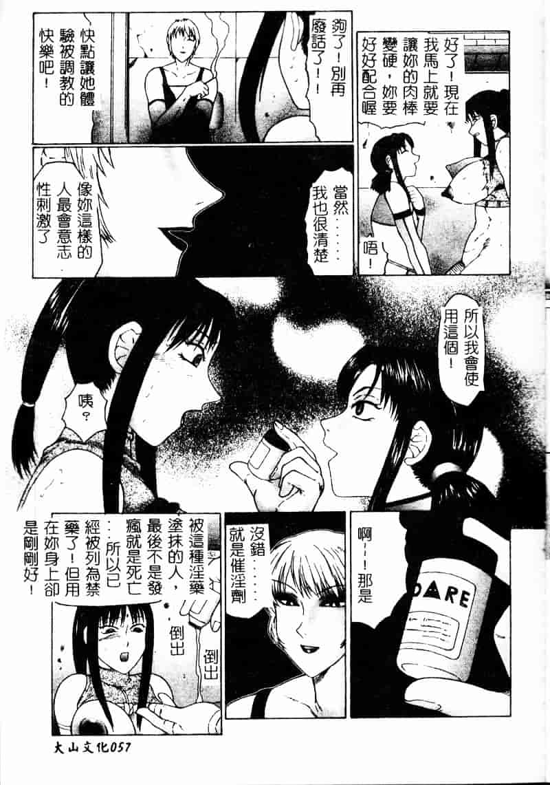 [風船クラブ] 淫調教マイカ_第2集