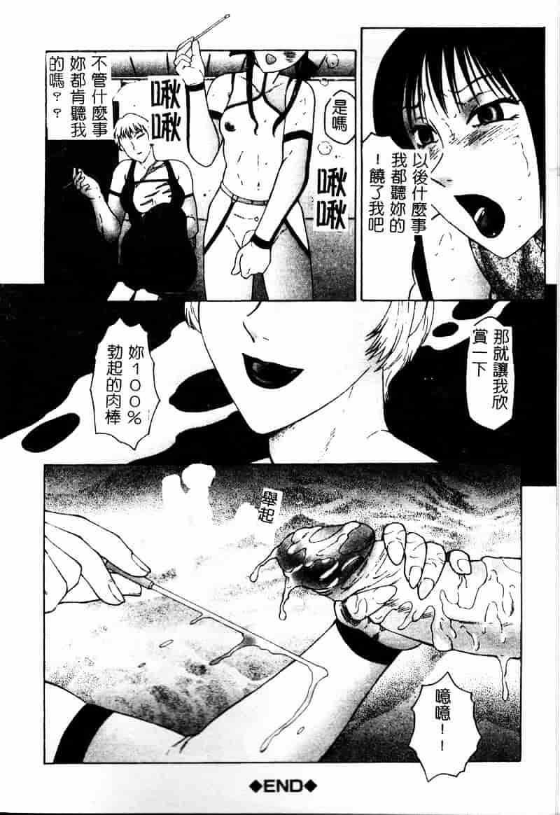 [風船クラブ] 淫調教マイカ_第2集