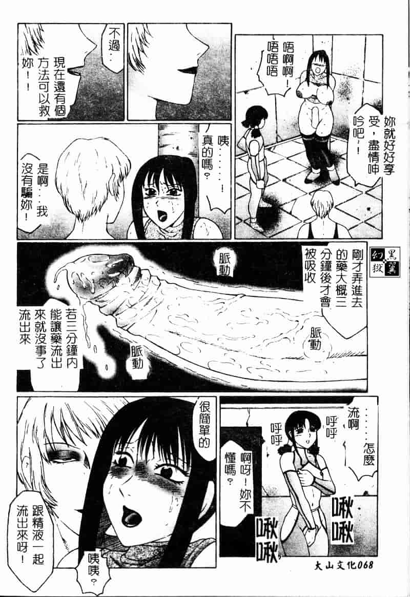 [風船クラブ] 淫調教マイカ_第2集