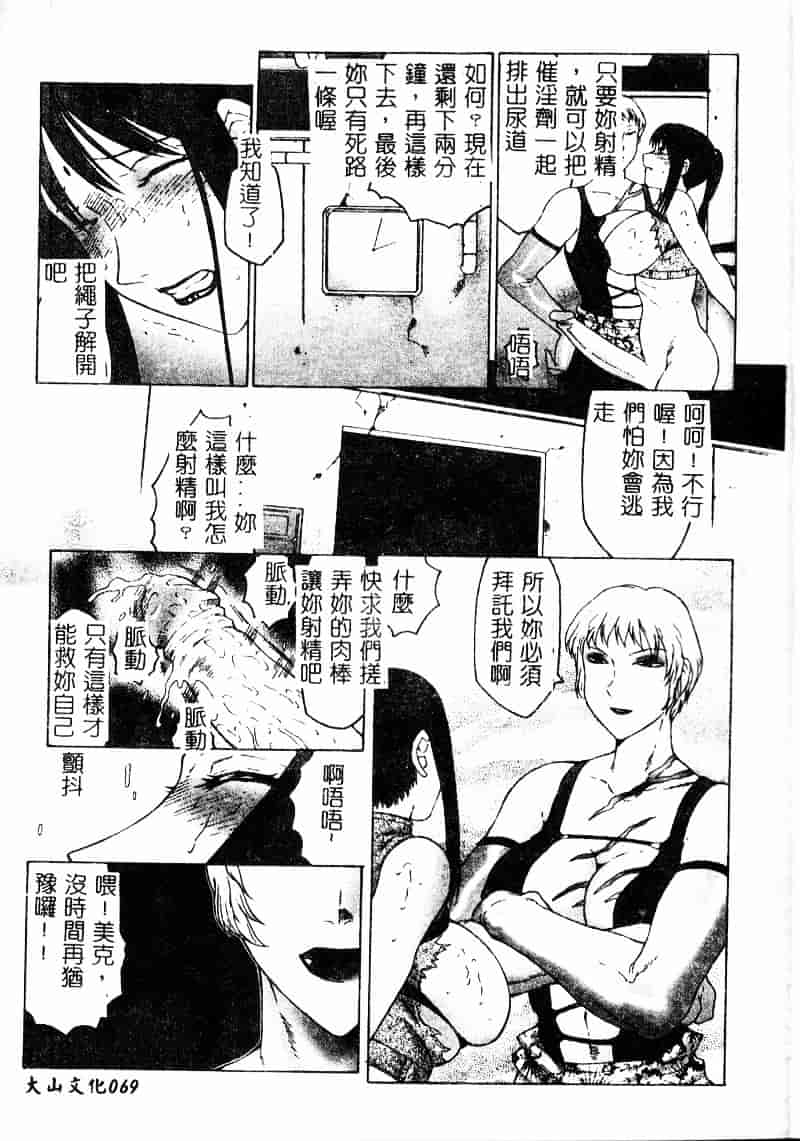 [風船クラブ] 淫調教マイカ_第2集