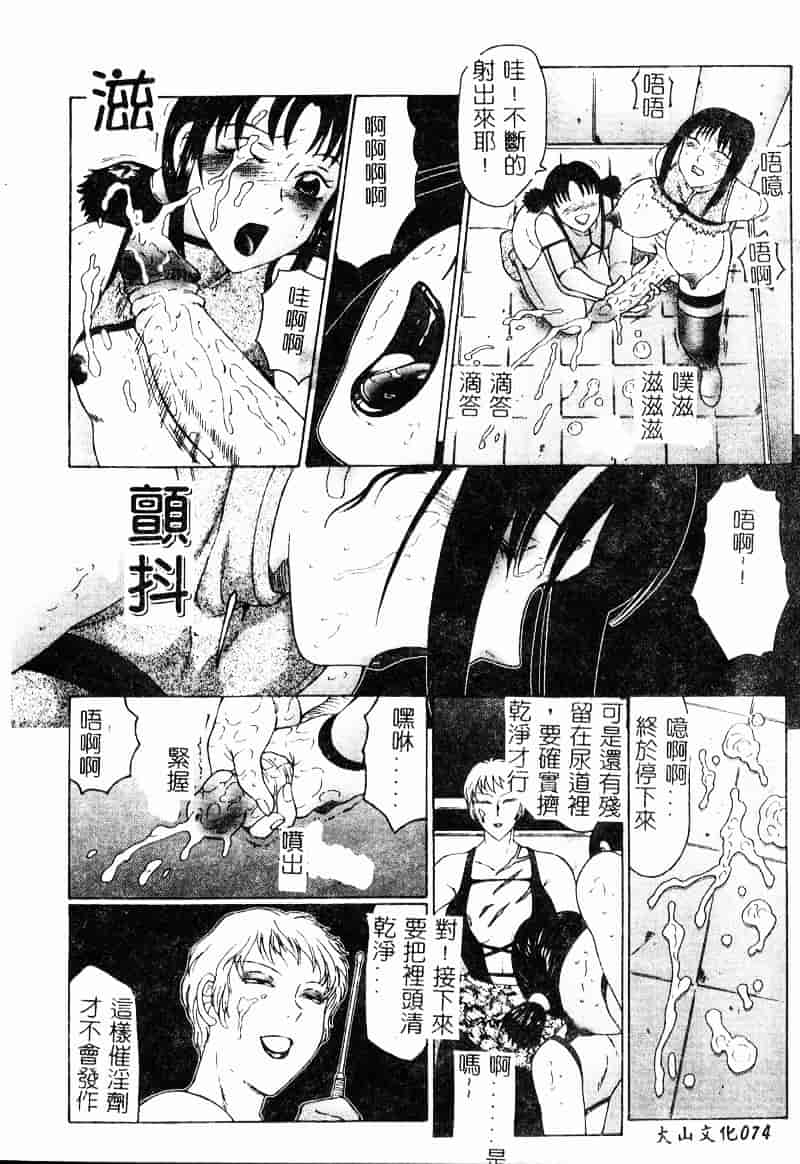 [風船クラブ] 淫調教マイカ_第2集