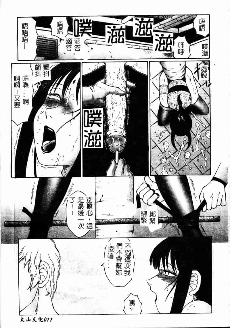 [風船クラブ] 淫調教マイカ_第2集