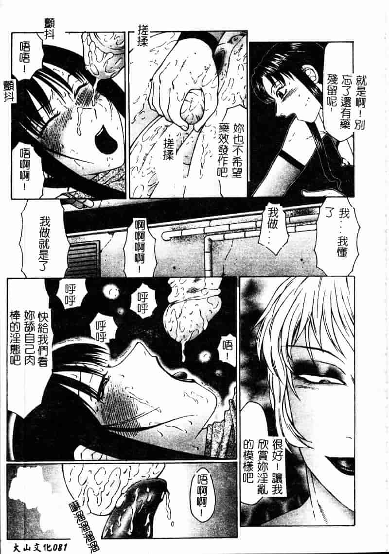 [風船クラブ] 淫調教マイカ_第3集