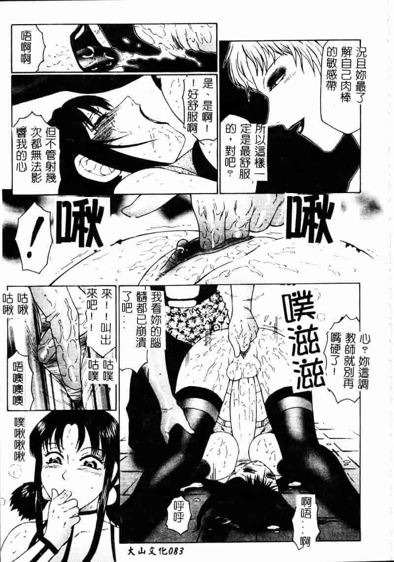 [風船クラブ] 淫調教マイカ_第3集