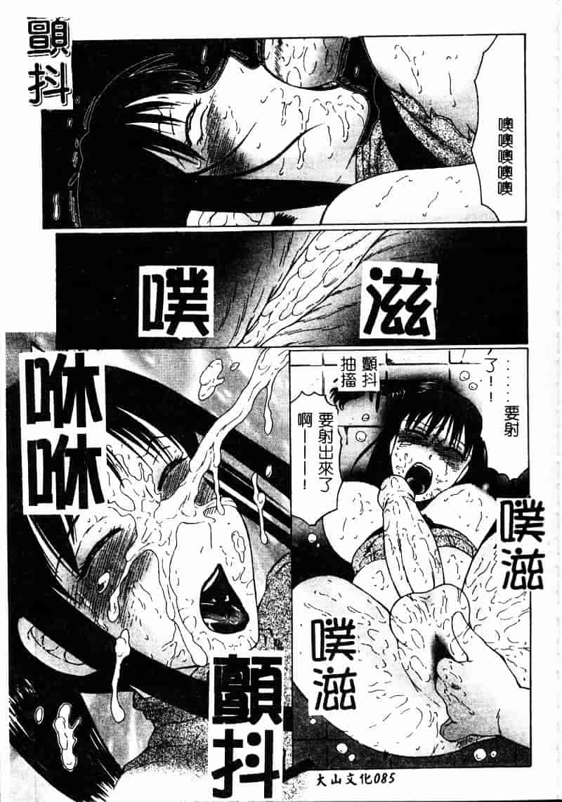 [風船クラブ] 淫調教マイカ_第3集