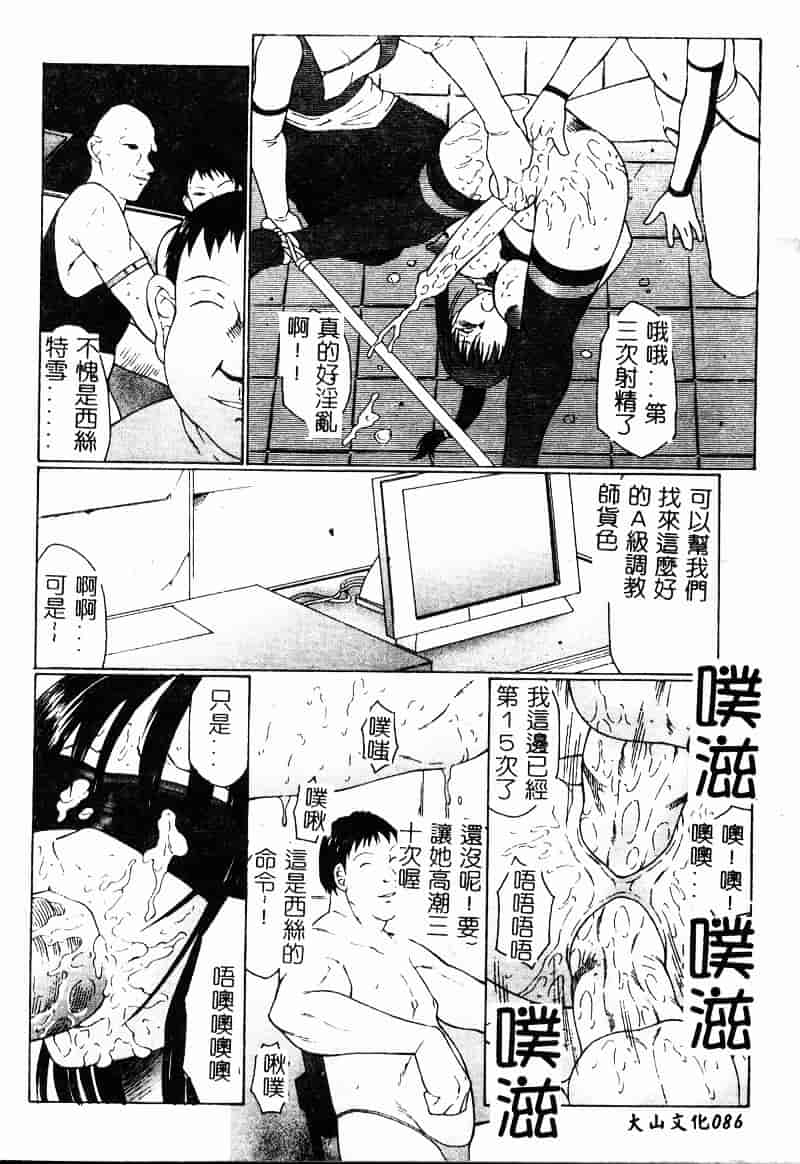 [風船クラブ] 淫調教マイカ_第3集
