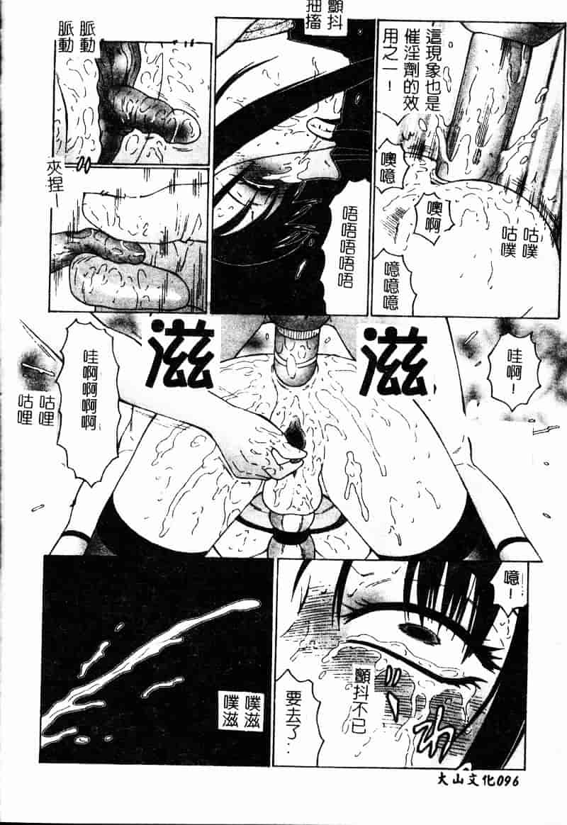 [風船クラブ] 淫調教マイカ_第3集
