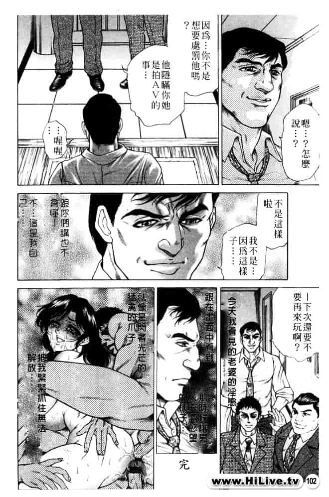 [飛野俊之] 人妻肛虐哀奴_第3集