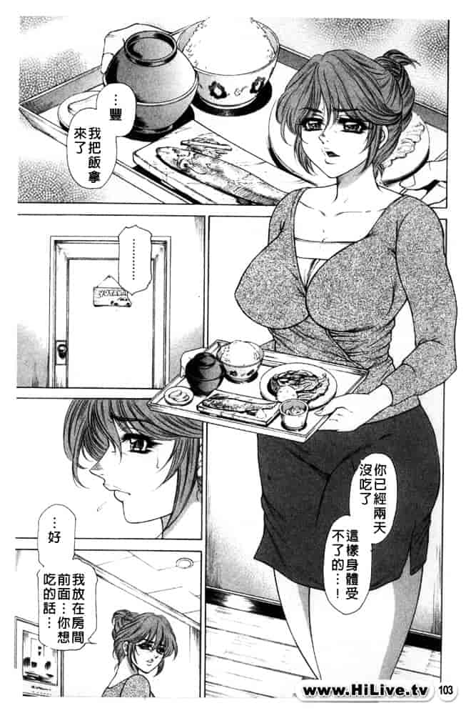 [飛野俊之] 人妻肛虐哀奴_第3集