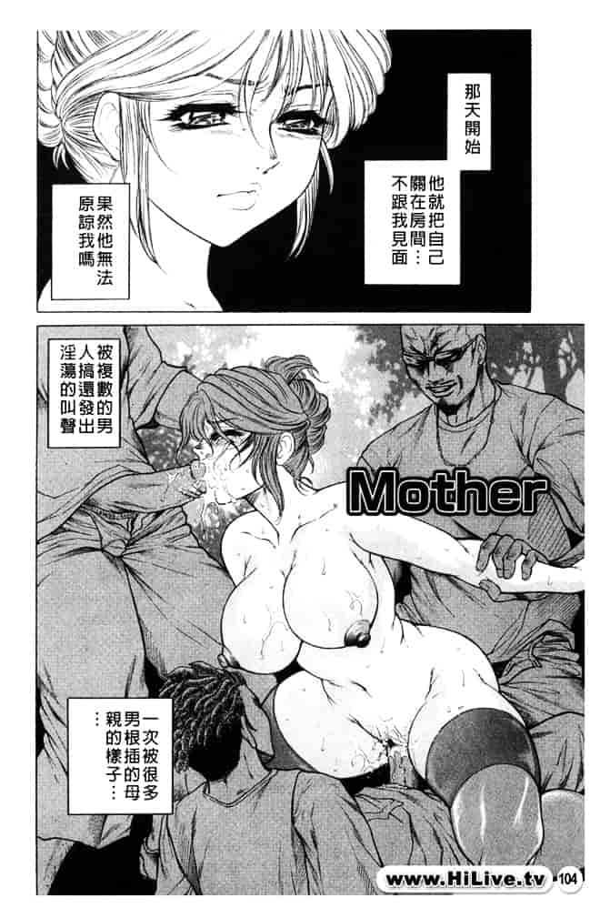 [飛野俊之] 人妻肛虐哀奴_第3集