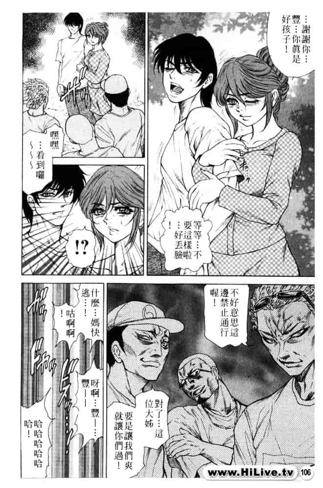 [飛野俊之] 人妻肛虐哀奴_第3集