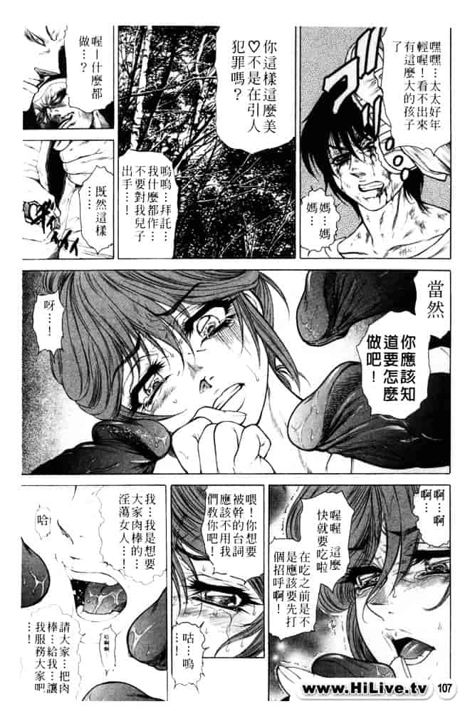 [飛野俊之] 人妻肛虐哀奴_第3集
