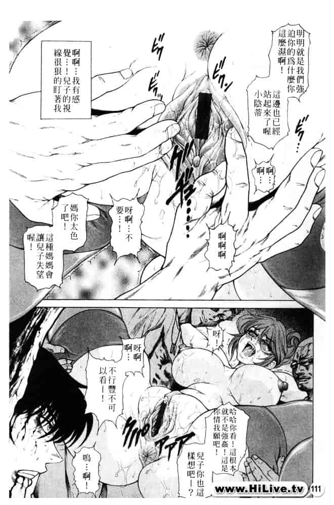 [飛野俊之] 人妻肛虐哀奴_第3集
