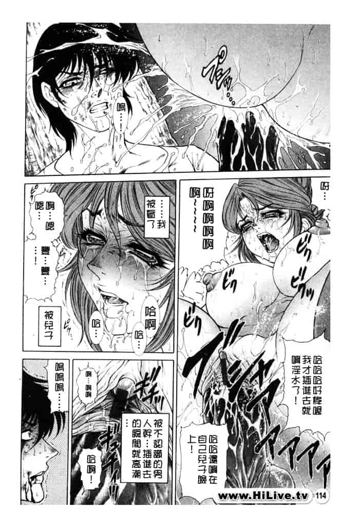 [飛野俊之] 人妻肛虐哀奴_第3集