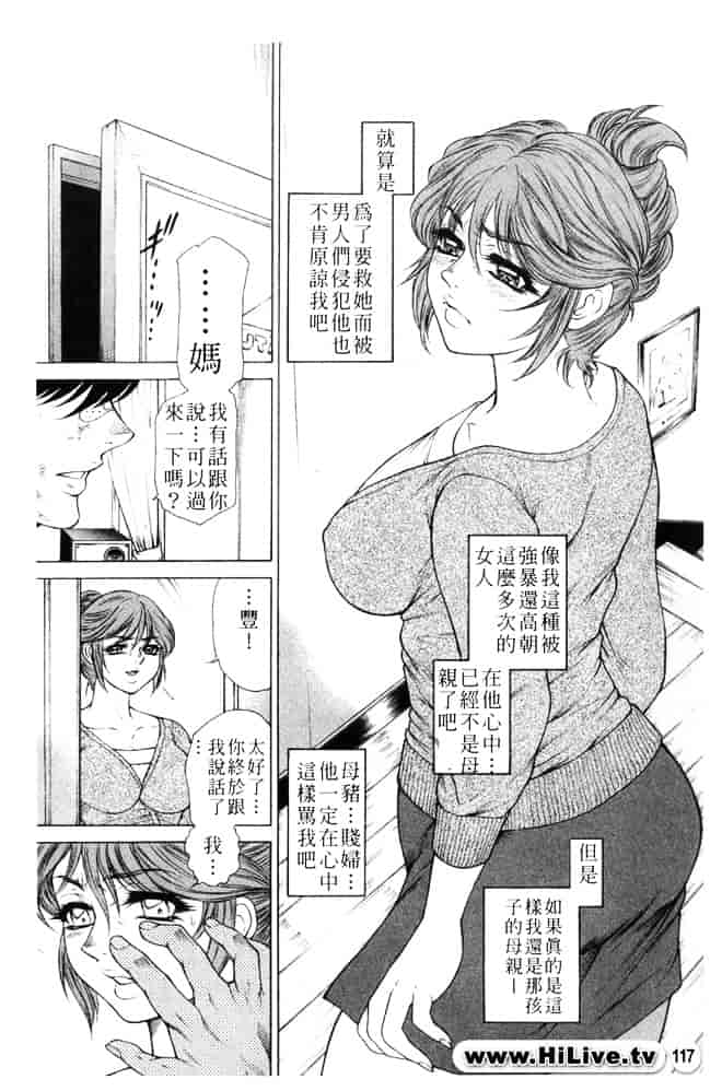 [飛野俊之] 人妻肛虐哀奴_第3集
