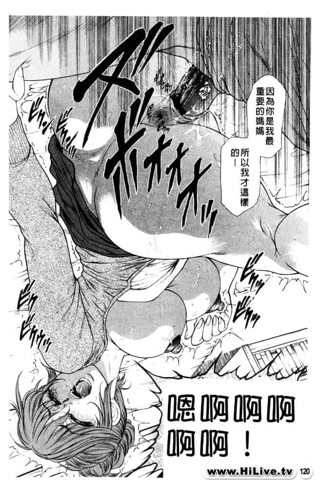 [飛野俊之] 人妻肛虐哀奴_第3集