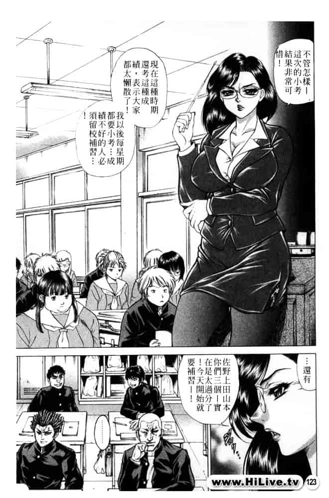 [飛野俊之] 人妻肛虐哀奴_第4集