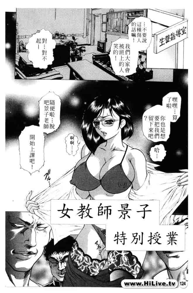 [飛野俊之] 人妻肛虐哀奴_第4集