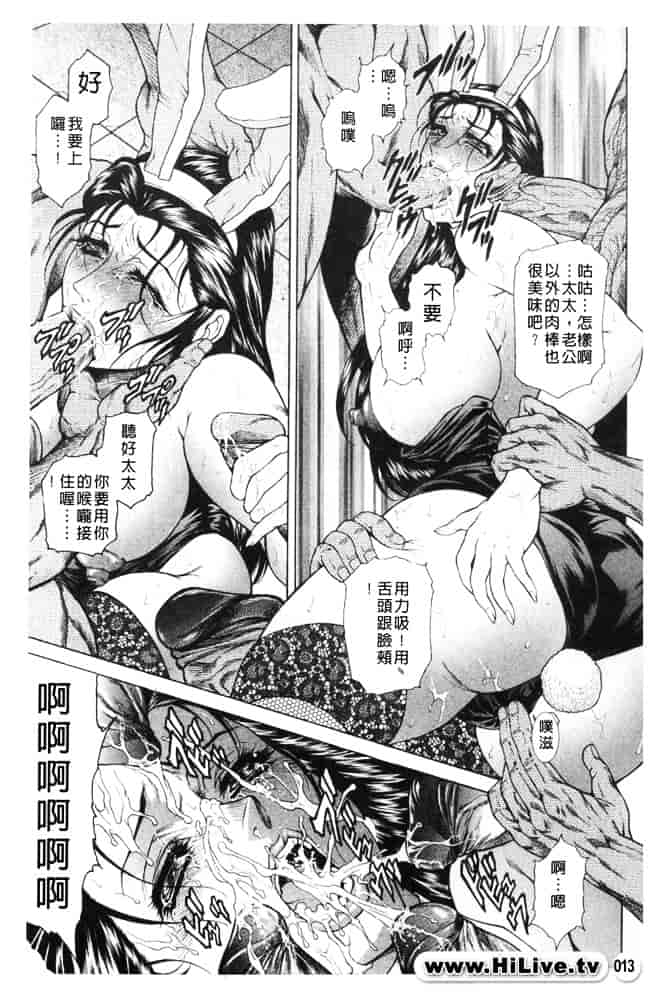 [飛野俊之] 人妻肛虐哀奴_第1集