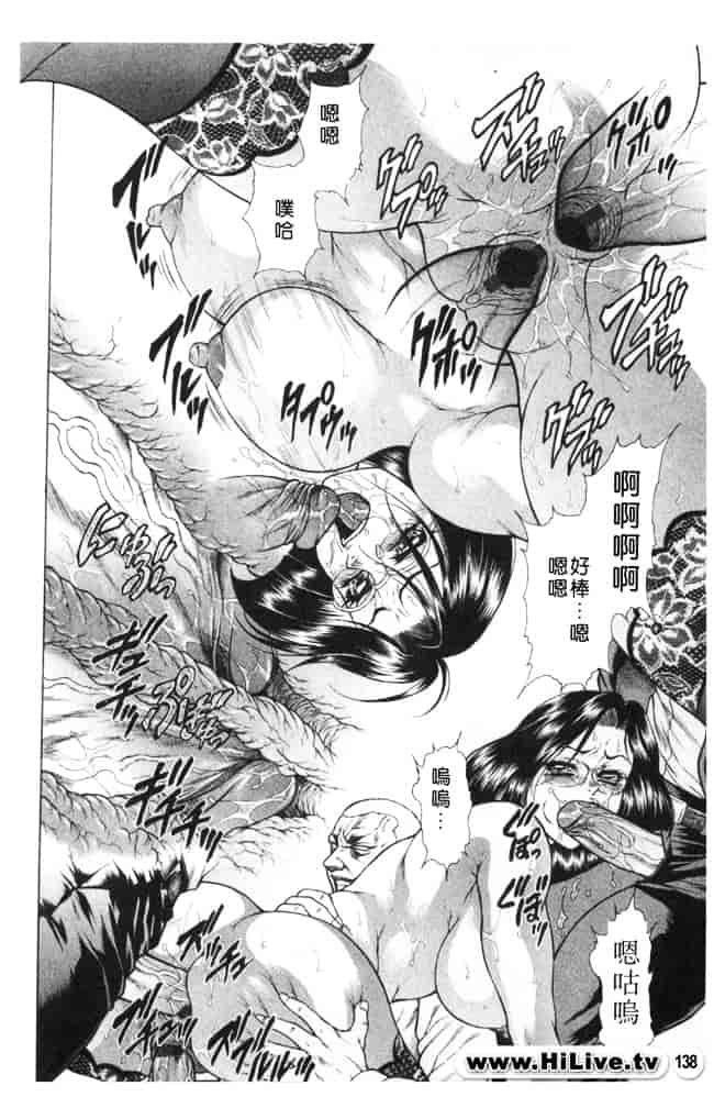 [飛野俊之] 人妻肛虐哀奴_第4集