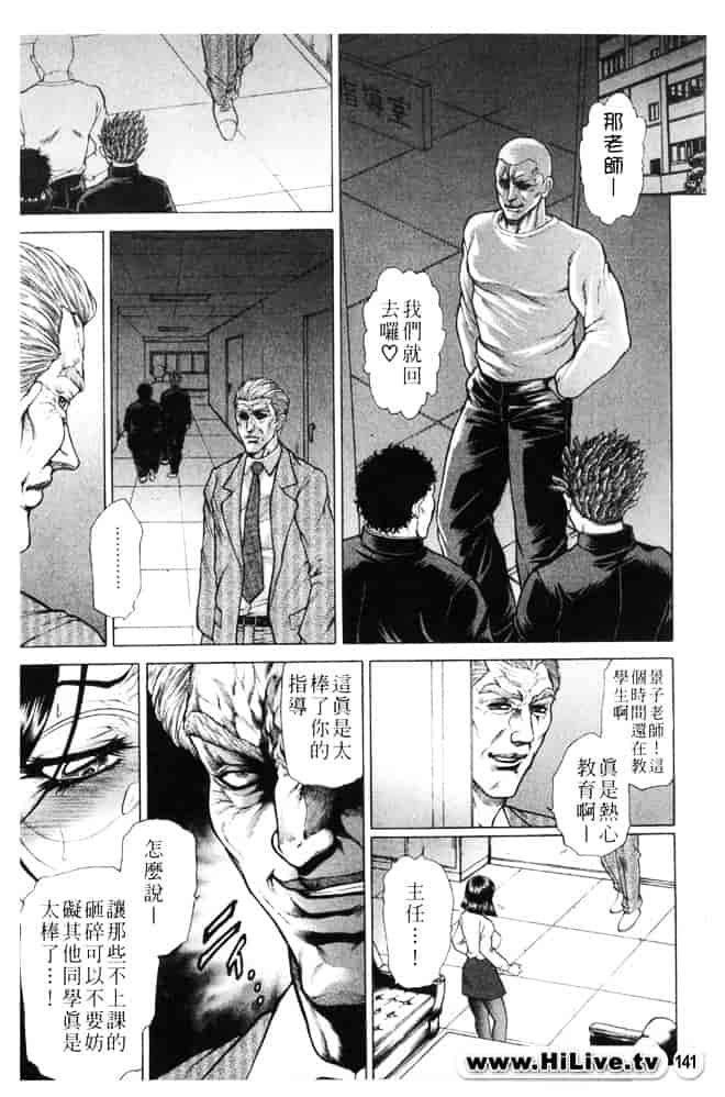 [飛野俊之] 人妻肛虐哀奴_第4集