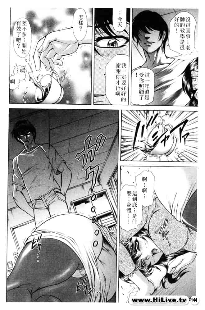 [飛野俊之] 人妻肛虐哀奴_第4集