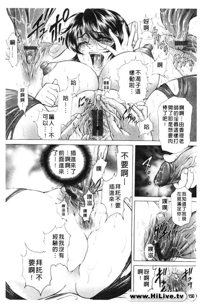 [飛野俊之] 人妻肛虐哀奴_第4集