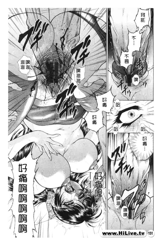 [飛野俊之] 人妻肛虐哀奴_第4集