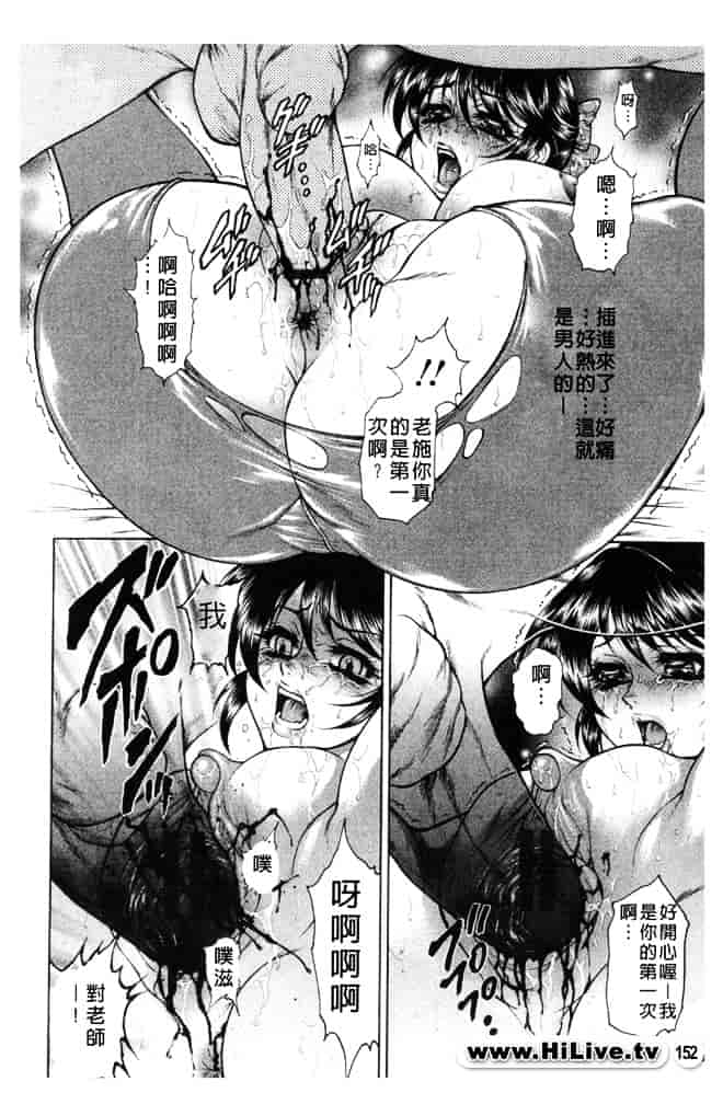 [飛野俊之] 人妻肛虐哀奴_第4集