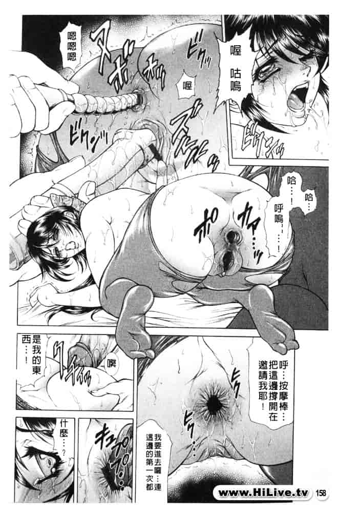 [飛野俊之] 人妻肛虐哀奴_第4集