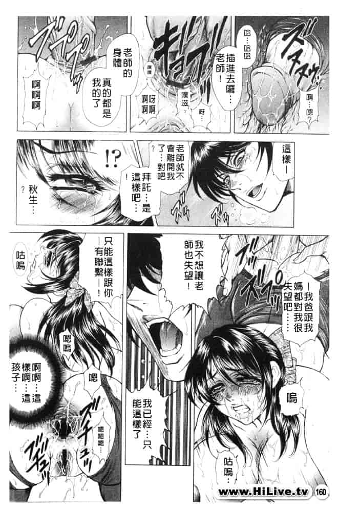 [飛野俊之] 人妻肛虐哀奴_第4集