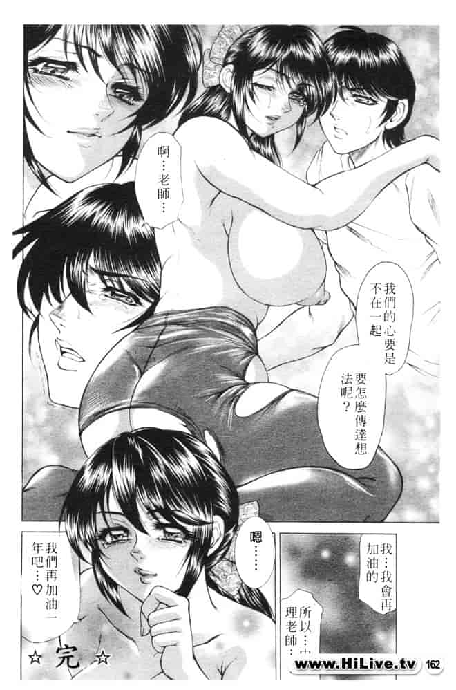 [飛野俊之] 人妻肛虐哀奴_第5集