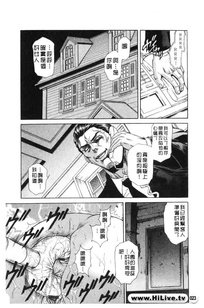 [飛野俊之] 人妻肛虐哀奴_第1集