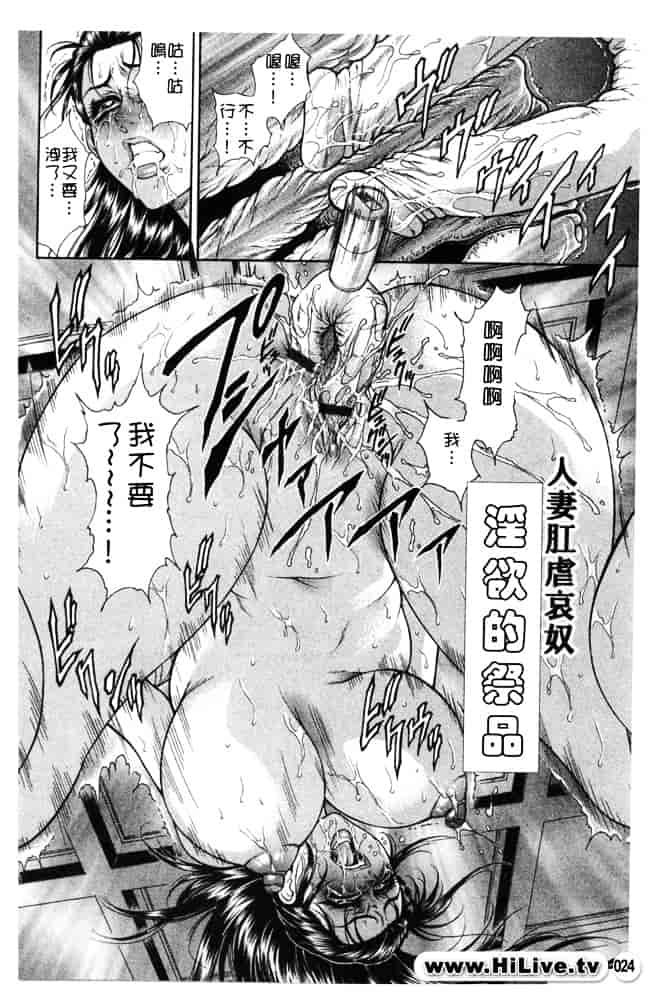 [飛野俊之] 人妻肛虐哀奴_第1集